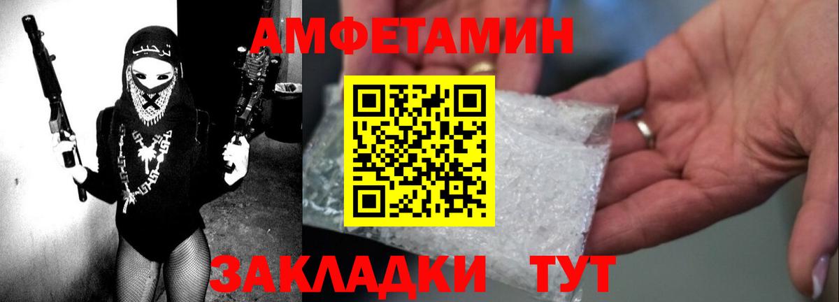 Amphetamine  Амфетамин  Вход с VPN  сайты даркнета телеграм  Ленинск-Кузнецкий  Амфетамин VHQ 