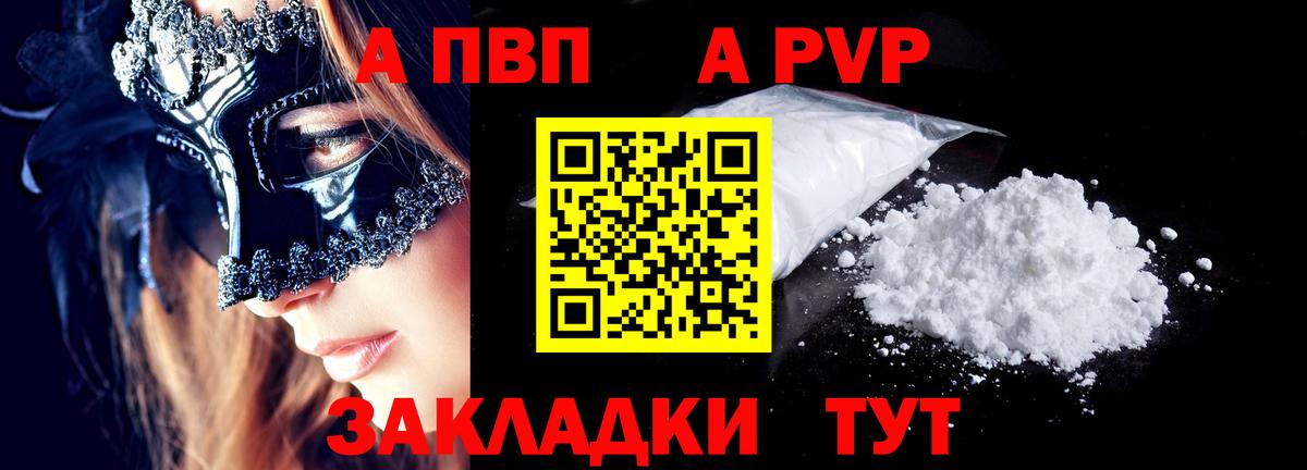 Ленинск-Кузнецкий  Alpha-PVP кристаллы  Вход с VPN  Альфа ПВП СК КРИС  Alfa_PVP VHQ 