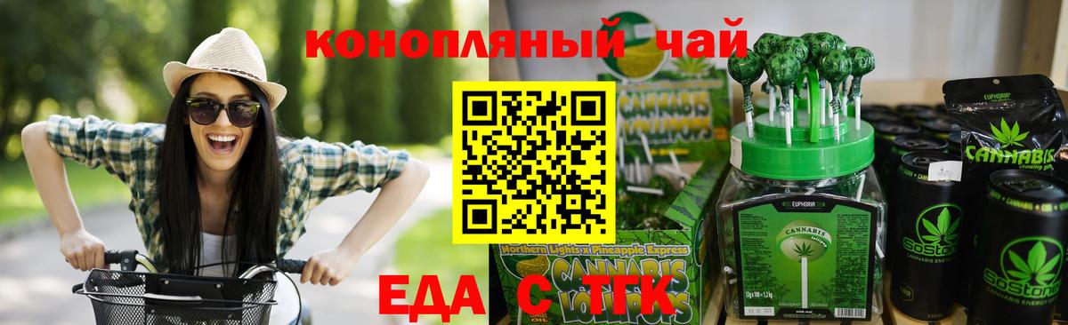 Canna-Cookies конопля  Вход с VPN  Ленинск-Кузнецкий 