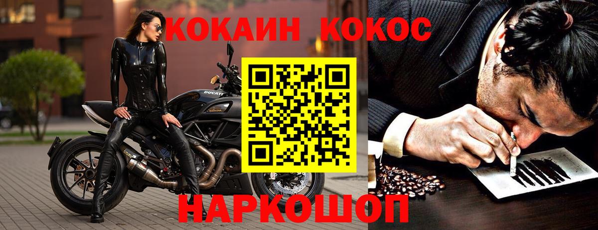 КОКАИН Колумбийский  Вход с VPN  Ленинск-Кузнецкий 