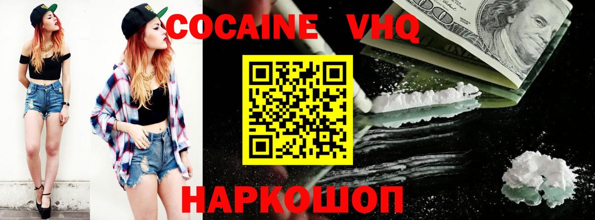 Cocaine Fish Scale Ленинск-Кузнецкий