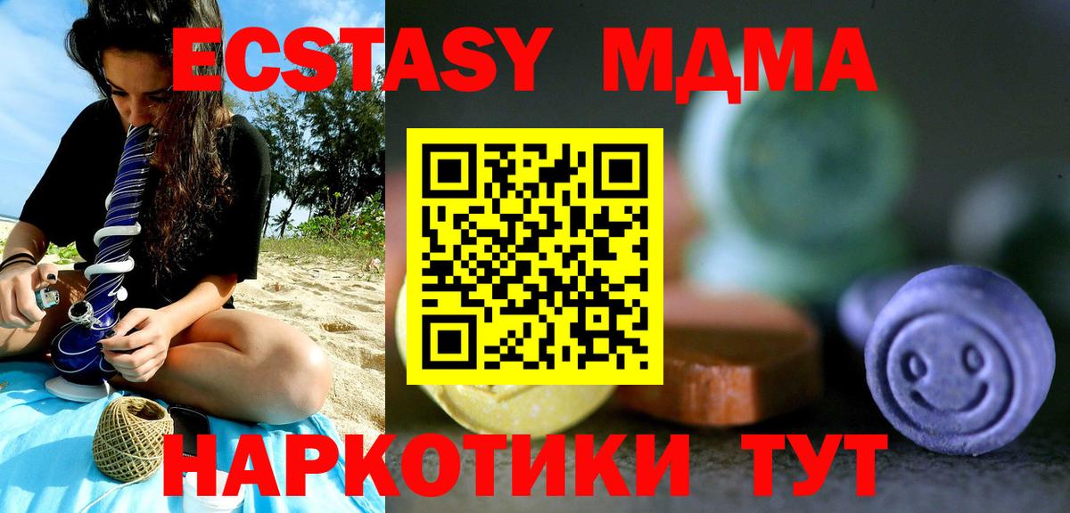 Экстази mix Ленинск-Кузнецкий