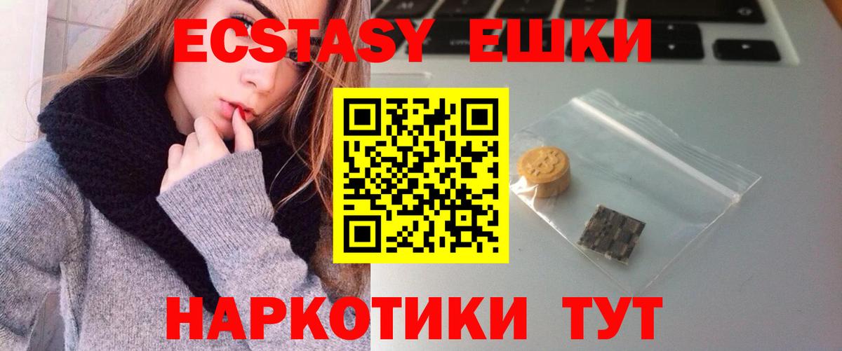 ЭКСТАЗИ VHQ  Вход с VPN  ЭКСТАЗИ MDMA  Экстази  Ленинск-Кузнецкий 