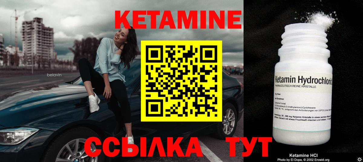 КЕТАМИН ketamine  Вход с VPN  hydra tor  Ленинск-Кузнецкий  Кетамин VHQ 