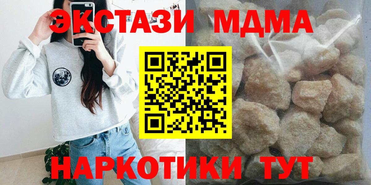 MDMA кристаллы  МДМА  Ленинск-Кузнецкий  Вход с VPN  MDMA кристаллы 