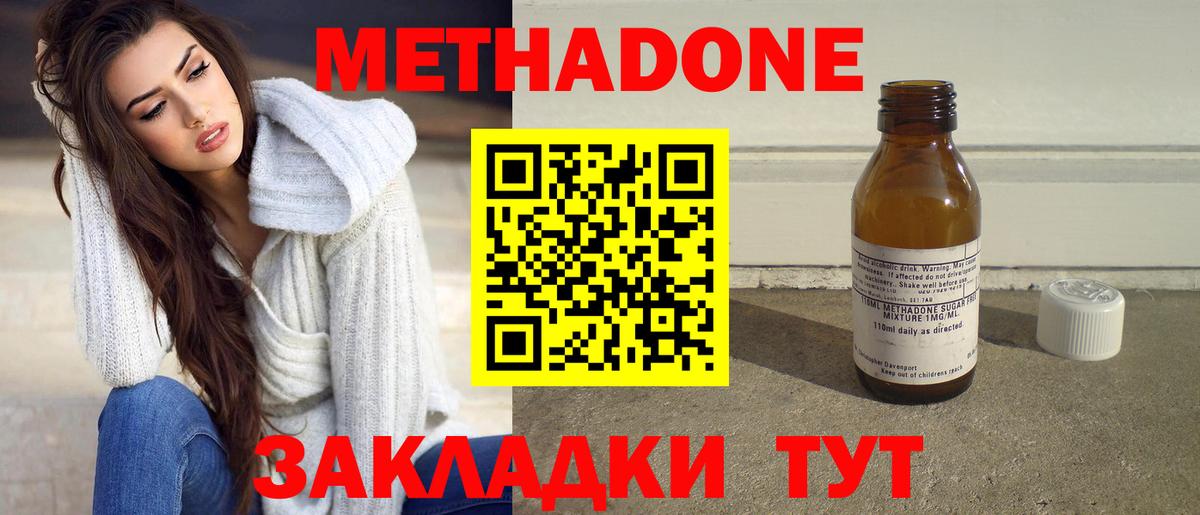 Cocaine  NBOMe  Ленинск-Кузнецкий  ГЕРОИН  МЕФ кристаллы  ГАШ  Вход с VPN 