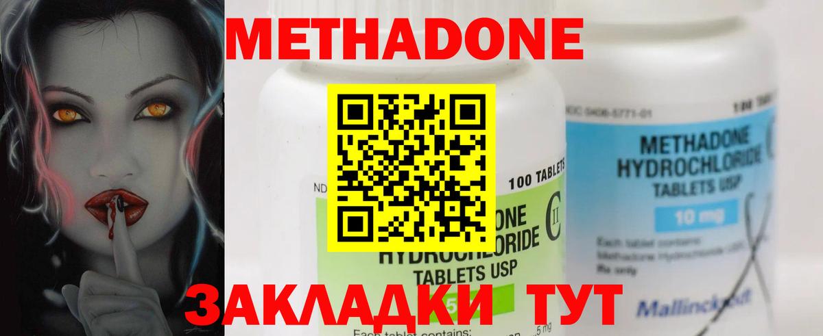 MEGA маркетплейс  Метадон VHQ  МЕТАДОН кристалл  Вход с VPN  Ленинск-Кузнецкий 
