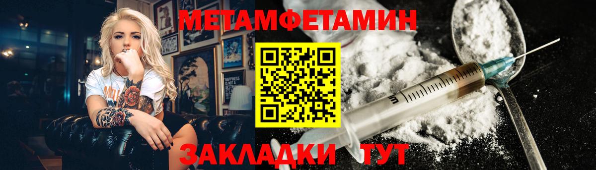 МЕТАМФЕТАМИН  Первитин витя  Вход с VPN  Первитин витя  Ленинск-Кузнецкий 