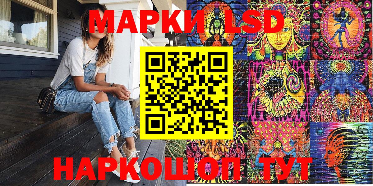 Марки NBOMe 1,5мг  Вход с VPN  Наркотические марки  Ленинск-Кузнецкий 
