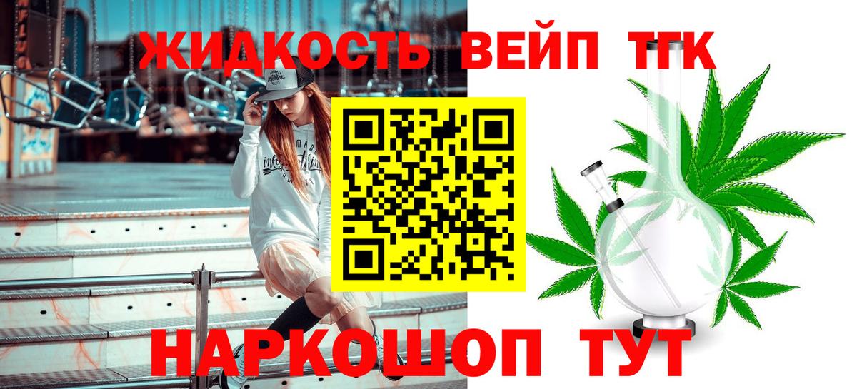 Дистиллят ТГК Wax  сколько стоит  Ленинск-Кузнецкий  Вход с VPN 